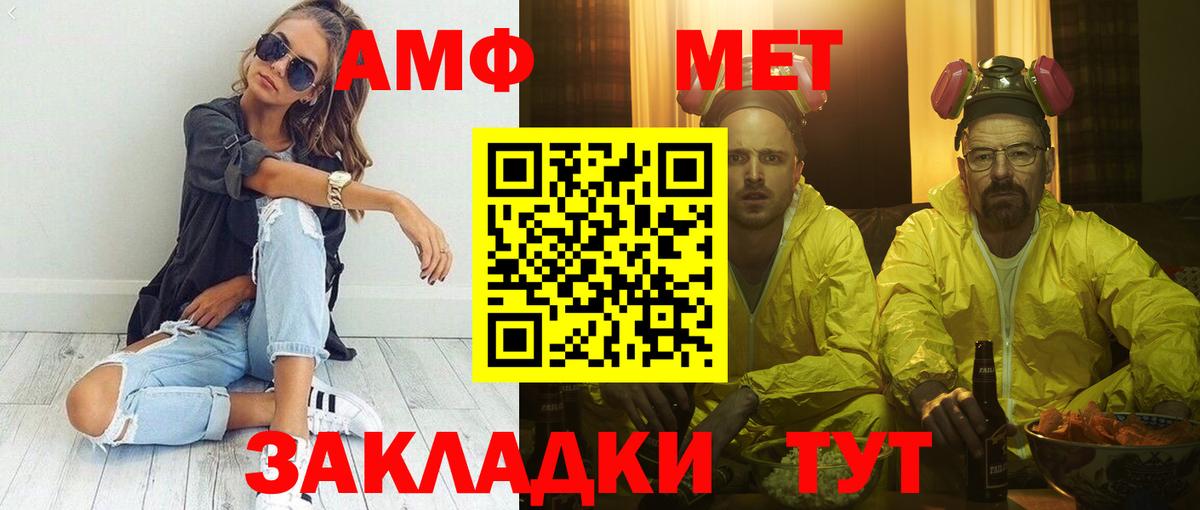 Амфетамин  Вход с VPN  Ливны  Амфетамин VHQ  Amphetamine 