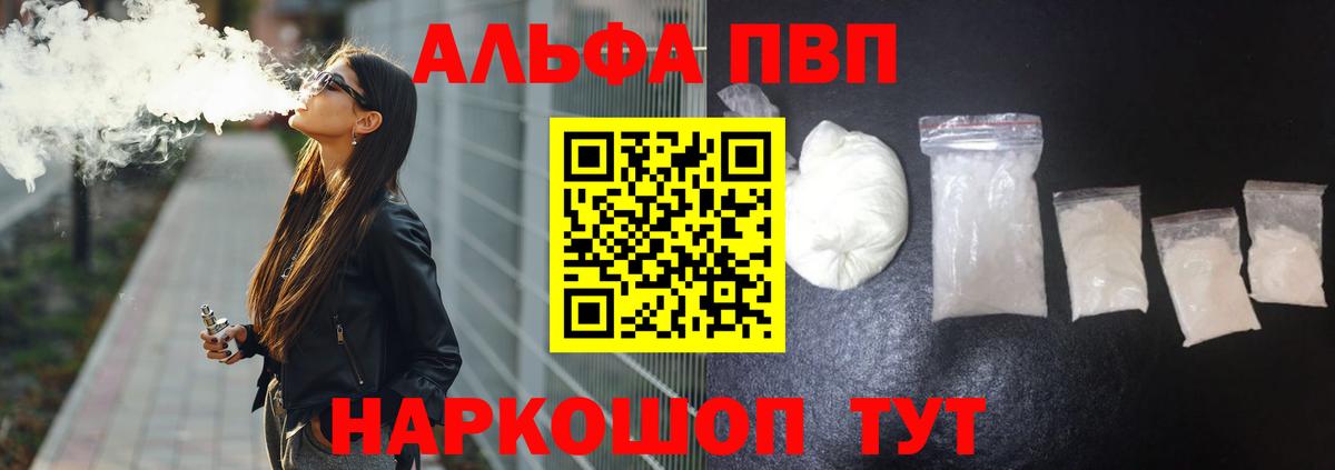 Alfa_PVP СК КРИС  купить   Ливны  А ПВП СК  Вход с VPN 