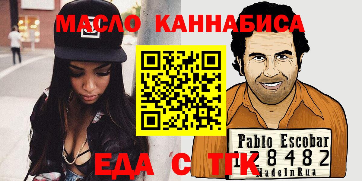 Ливны  Еда ТГК конопля  Вход с VPN 