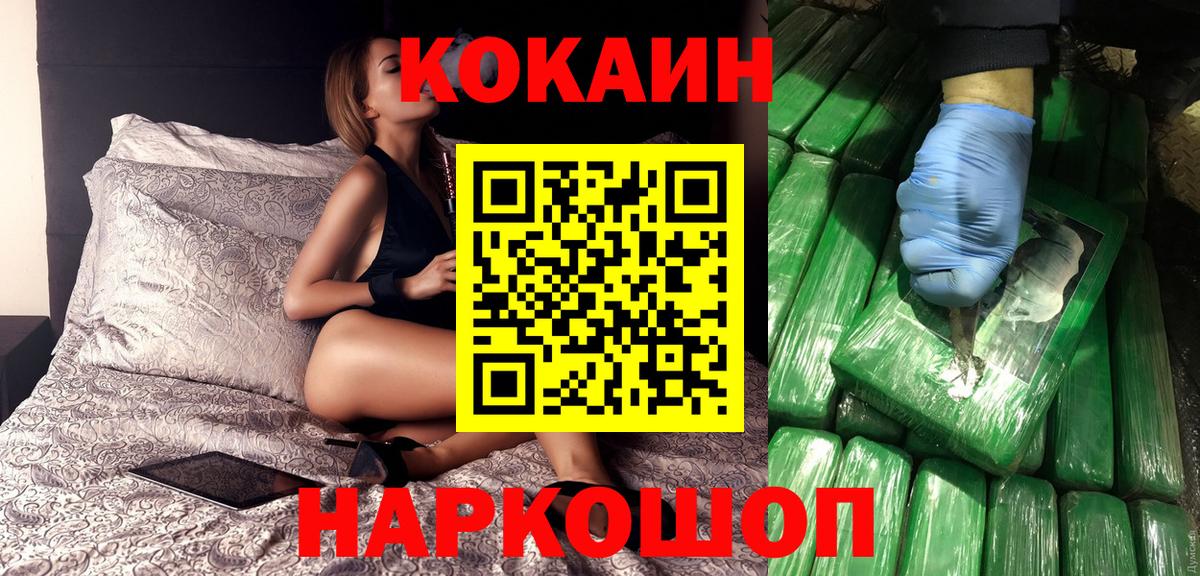 КОКАИН Fish Scale Ливны