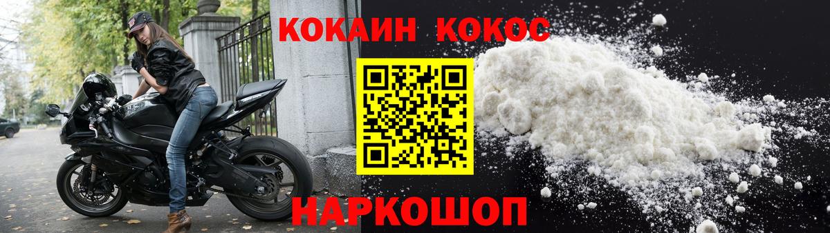 Ливны  Cocaine Боливия  COCAIN  Вход с VPN 