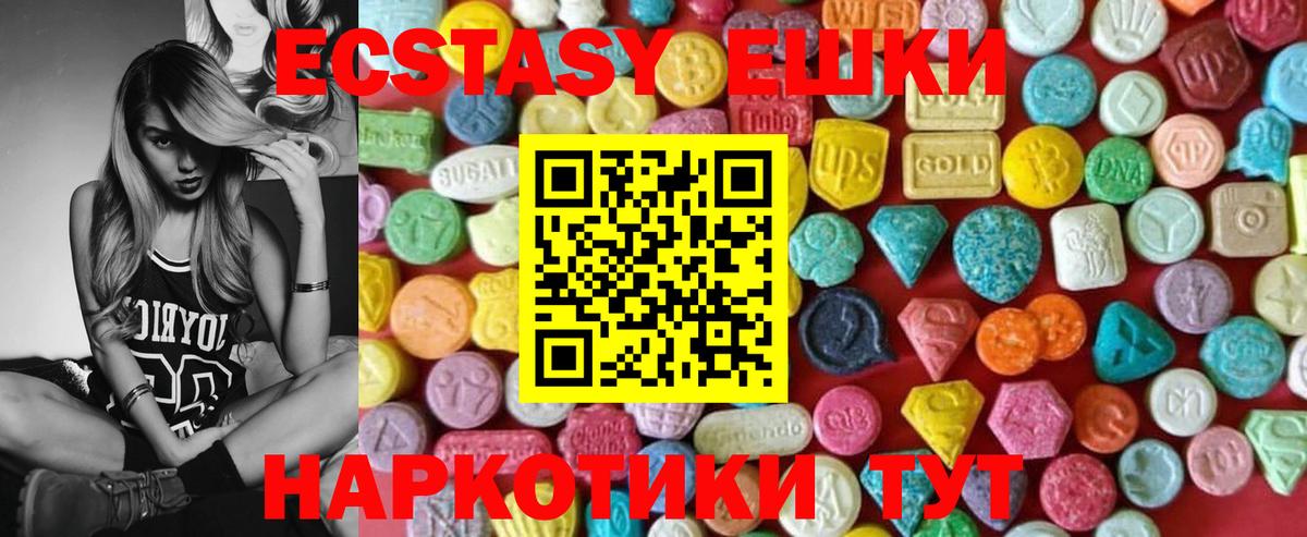 Экстази диски Ливны