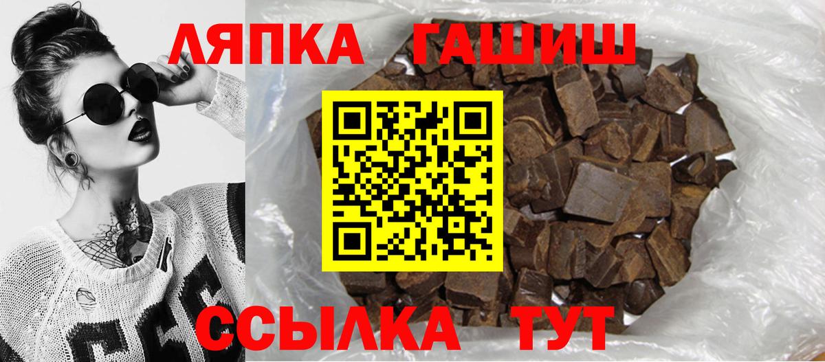 Гашиш  ГАШИШ гарик  ГАШ Premium  Вход с VPN  Ливны 