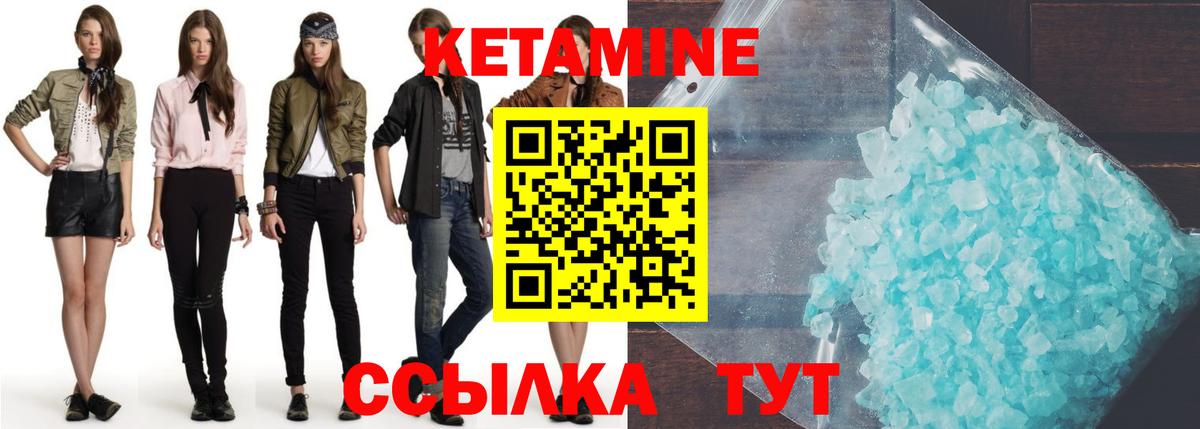 Ливны  КЕТАМИН ketamine  Вход с VPN 