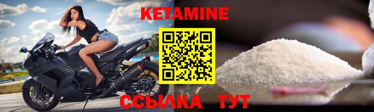 КЕТАМИН ketamine Ливны