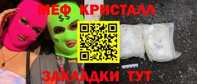 меф VHQ Заводоуковск