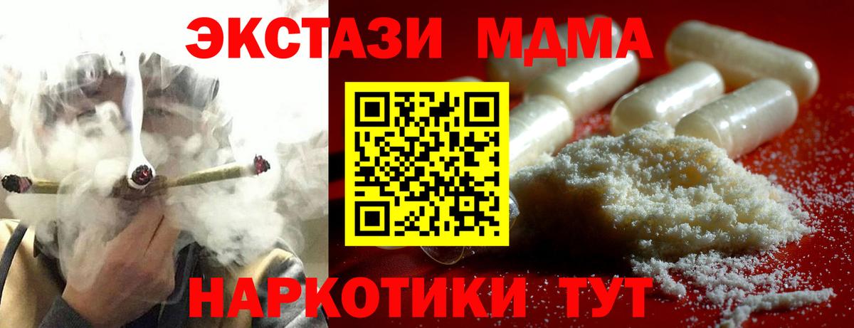 МДМА молли  Вход с VPN  МДМА VHQ  Ливны 