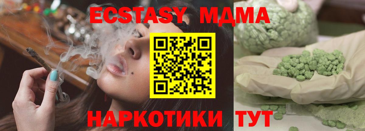МДМА молли Ливны