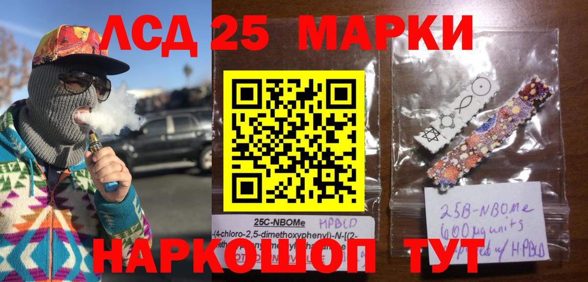 Ливны  Марки 25I-NBOMe 1,5мг  Марки N-bome  Вход с VPN  Марки 25I-NBOMe 1,5мг 