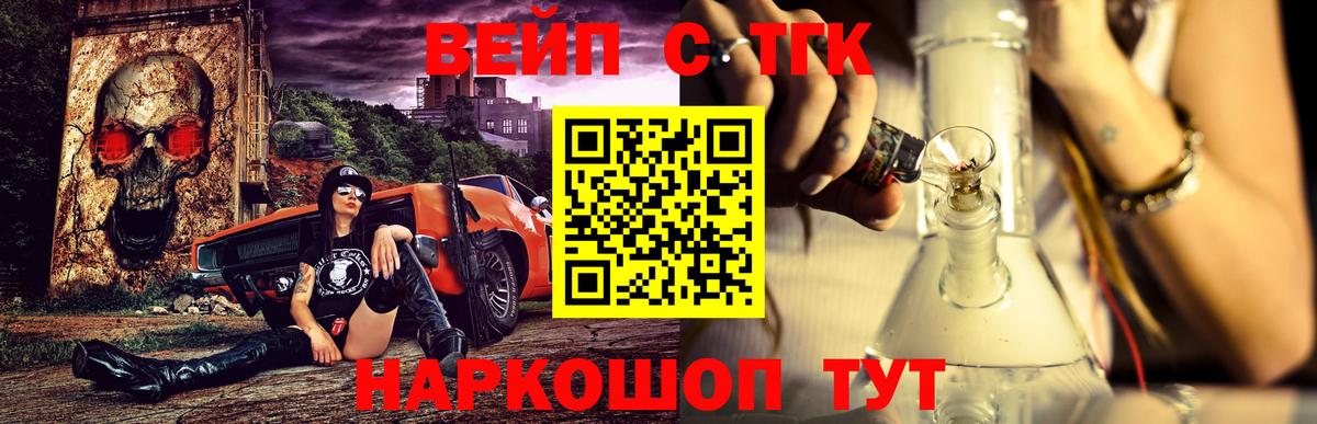 ТГК THC oil Ливны