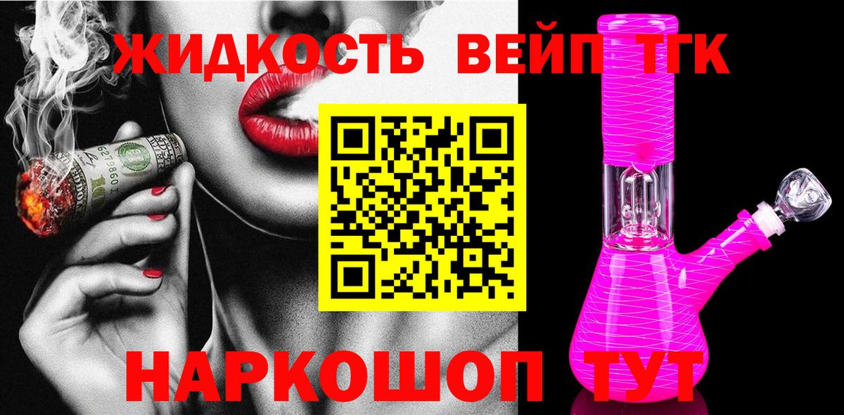 Дистиллят ТГК THC oil  Вход с VPN  ТГК THC oil  Ливны 